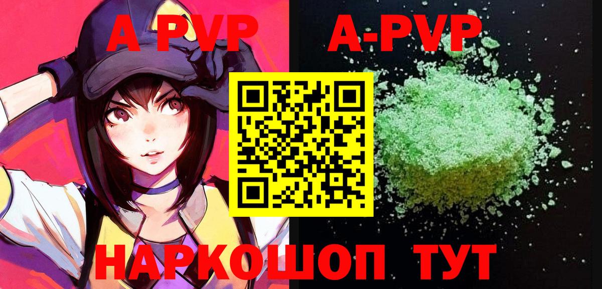 Симферополь  Alpha PVP Crystall  Alfa_PVP  Альфа ПВП Соль  Вход с VPN  Alpha PVP мука 