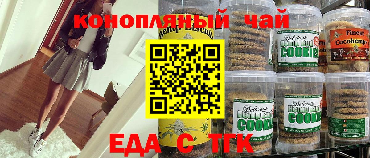 Cannafood конопля  Вход с VPN  Симферополь 