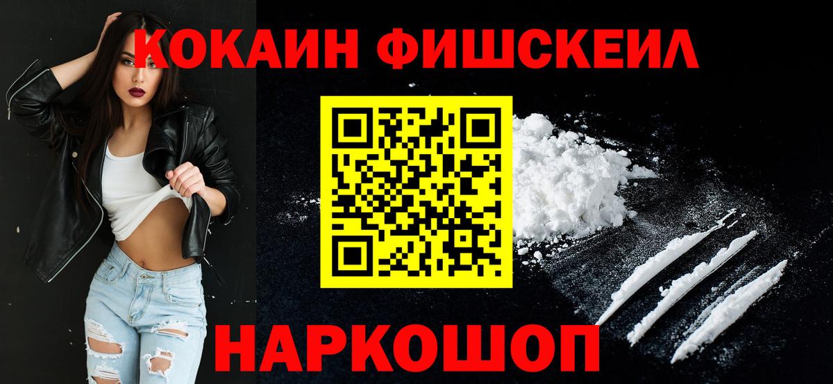 COCAIN Боливия Симферополь