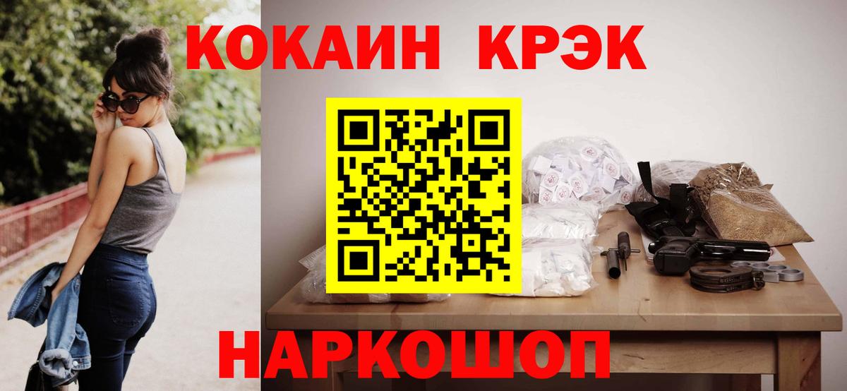 COCAIN Боливия  купить наркотик  Симферополь  Вход с VPN  Кокаин 97%  Cocaine 