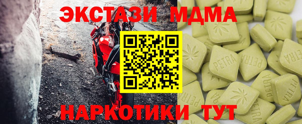 Ecstasy Punisher  Вход с VPN  Симферополь  Экстази круглые 