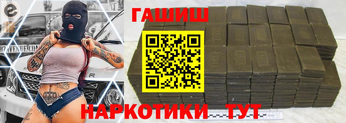 ГАШИШ  ГАШ Изолятор  Симферополь  Вход с VPN  Гашиш VHQ 
