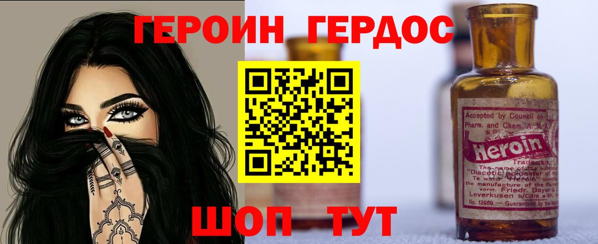 Симферополь  ГЕРОИН  Вход с VPN  ГЕРОИН Heroin 