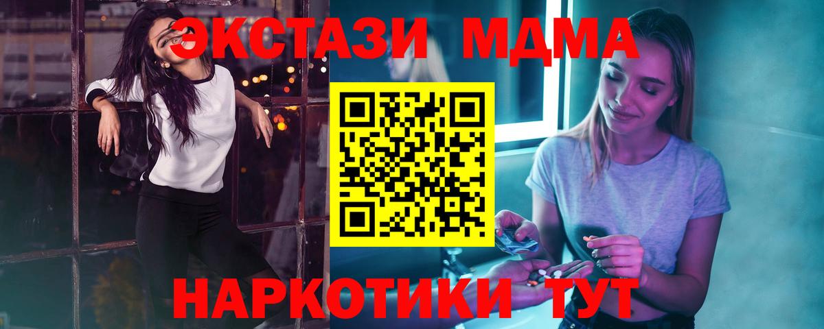 МДМА VHQ  Вход с VPN  МДМА  MDMA молли  Симферополь 