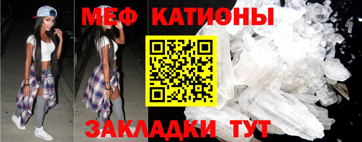 Меф  Симферополь