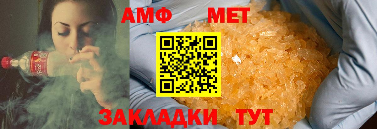 Метамфетамин пудра Симферополь