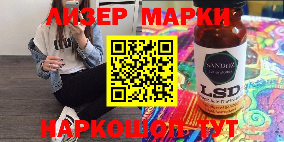 Марки NBOMe 1,5мг  Вход с VPN  наркошоп  Симферополь  Марки NBOMe 1,5мг 