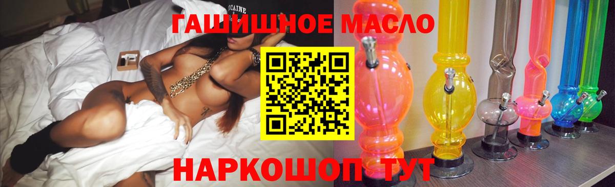 Дистиллят ТГК гашишное масло Симферополь