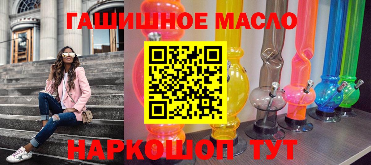 ТГК гашишное масло  ТГК Wax  сколько стоит  Вход с VPN  Симферополь 